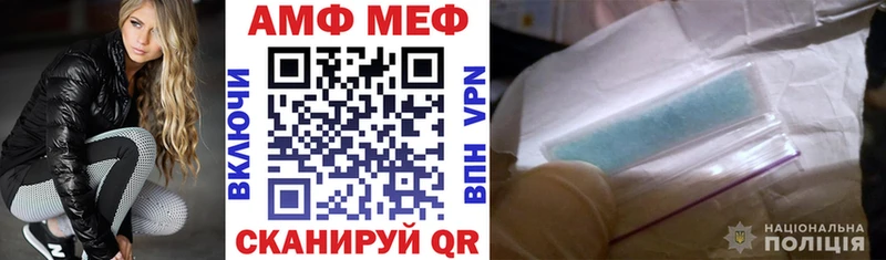 АМФ 97%  даркнет как зайти  Семёнов 