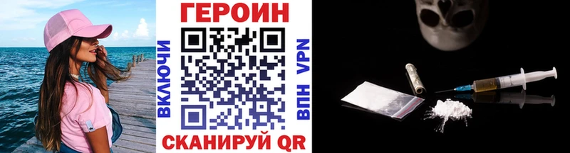 ГЕРОИН хмурый Семёнов