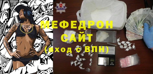 мефедрон мука Волоколамск