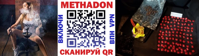 купить наркотик  Семёнов  Метадон VHQ 