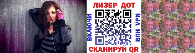 Марки 25I-NBOMe 1,8мг  Семёнов 